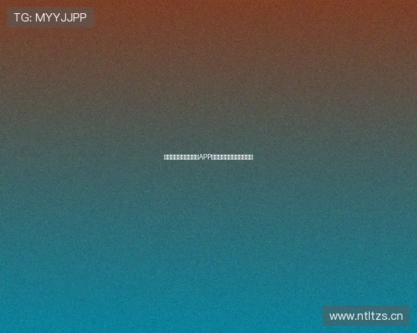 如何使用免费体育直播APP免费观看全球赛事精彩瞬间