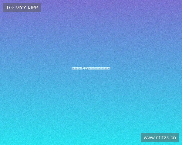 球帝带看球直播APP最新赛事资讯高清互动体验全覆盖